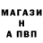 A-PVP СК Shalanie berja