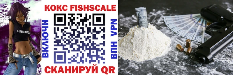 omg как войти  Красный Кут  КОКАИН FishScale 