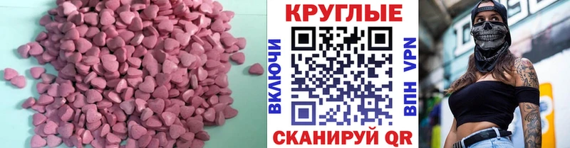ЭКСТАЗИ MDMA  Красный Кут 
