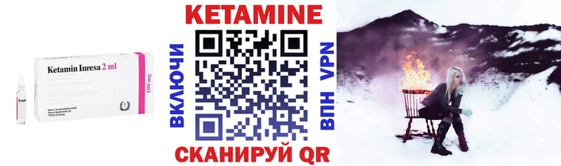 КЕТАМИН ketamine Красный Кут