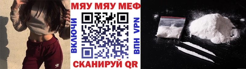 где купить   Красный Кут  МЕГА как войти  МЕФ мяу мяу 